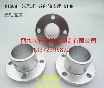 Flange type pointing shaft support stop screw type optical axis fixing seat aperture 16 20 25 30 35 40