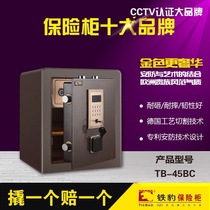  TB-45BC Iron Leopard all-steel electronic password safe Shenzhen office home safe Door-to-door delivery