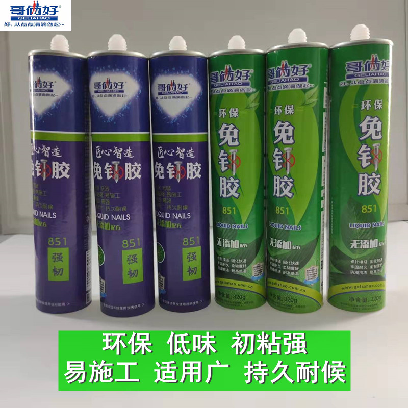 Both are strong nail-free, dry mirror rubber rubber solid durable, flexible and environmental low taste