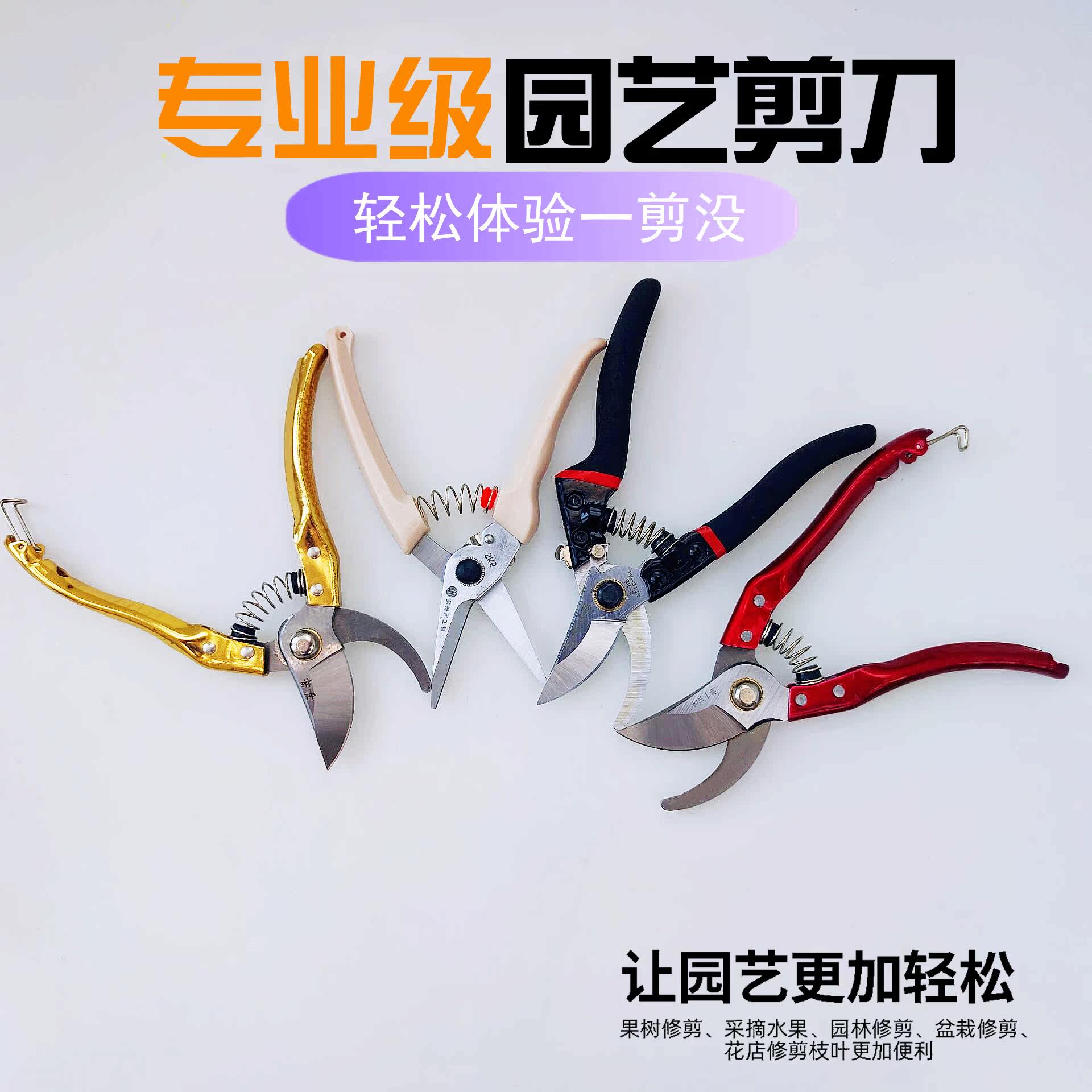 Strength-saving flower scissors plus coarse gardening gardening tricks fruit tree alloy professional adult hand-cut