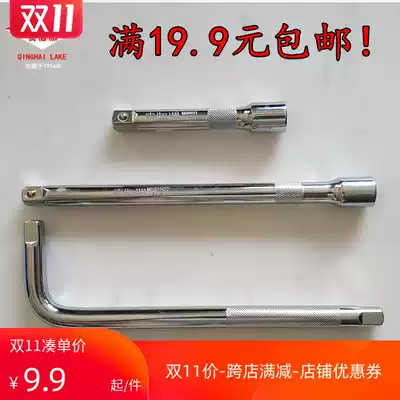 Qinghai Lake Tool boutique 12 5cm series sleeve curved rod Long extension rod Short extension rod for screwing sleeve