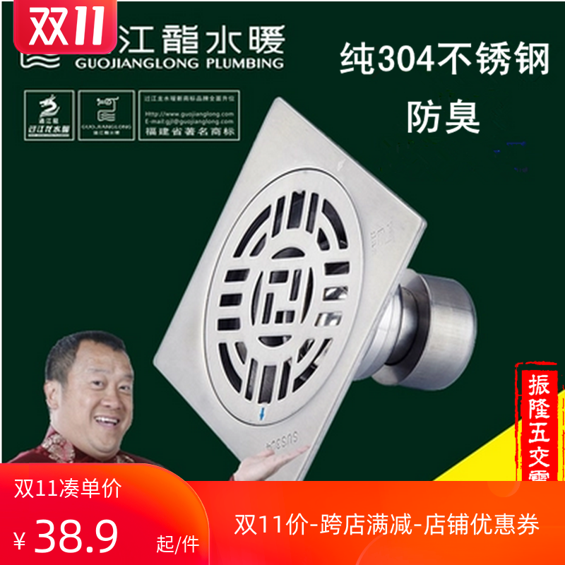 Cross-river water heating bathroom D605 thickened stainless steel washing machine special deodorant type floor drain easy to clean