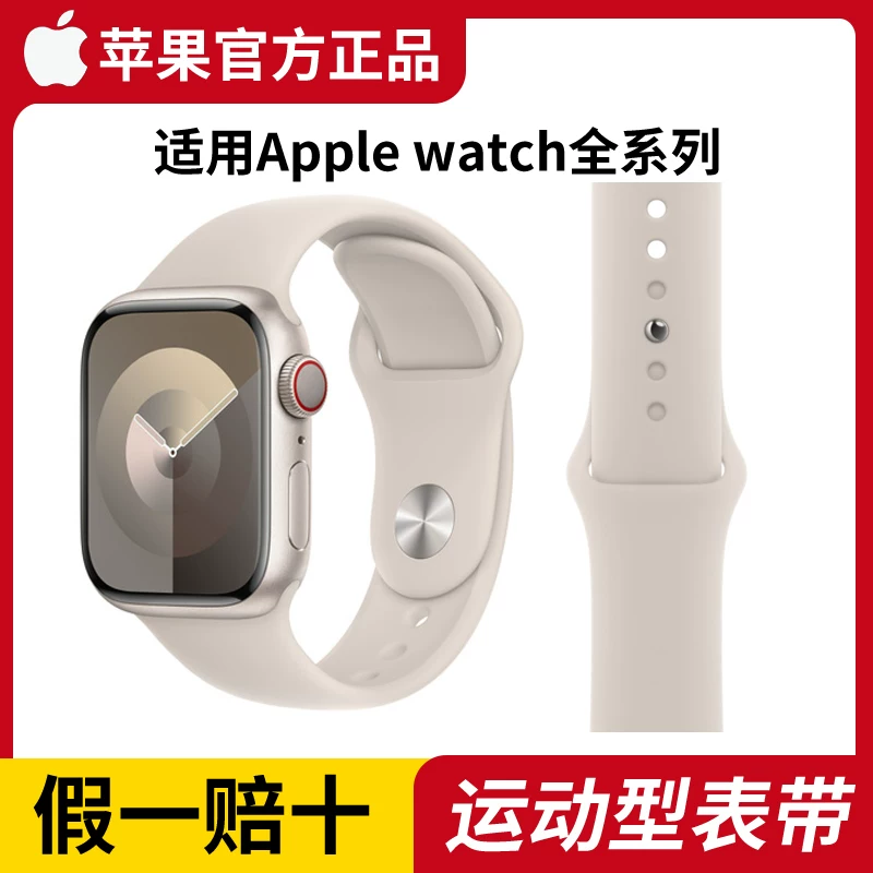 [Оригинальный ремешок Apple Watch iWatch спортивный силиконовый ремешок S9/S8/S7/SE2/S10]