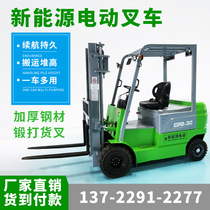 100 million select environmentally friendly whole small four-wheel seat driving style pile up 123 ton lithium electric electric forklift lifting new energy