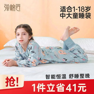 Middle-aged and older children aged 3-18, autumn and winter cotton sleeping bags