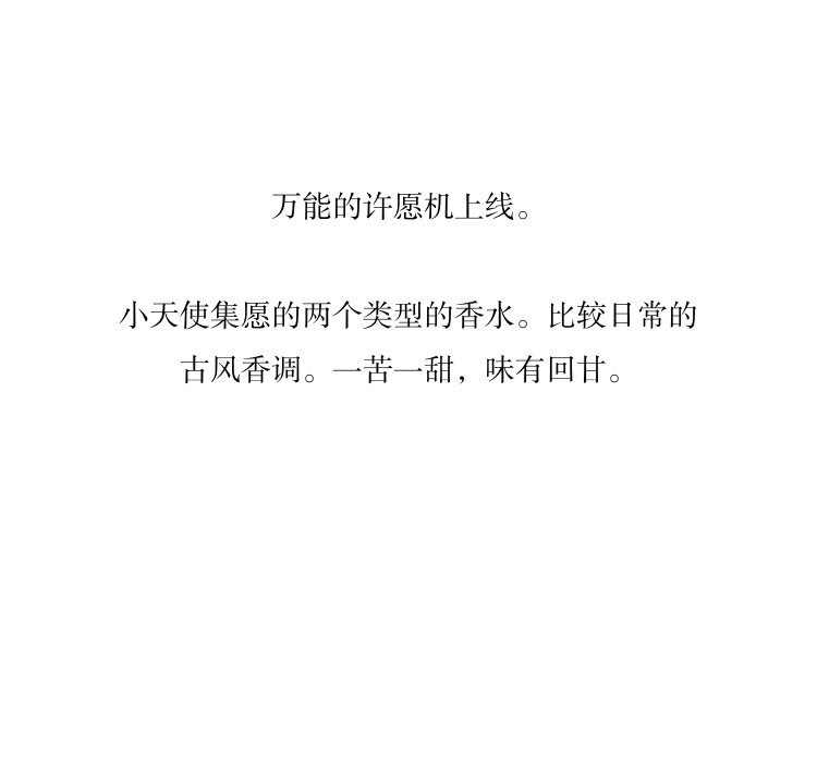 Shanhe Ling derived perfume customization Wen Kexing Zhou Zishu type Universal wishing machine Wednesday end