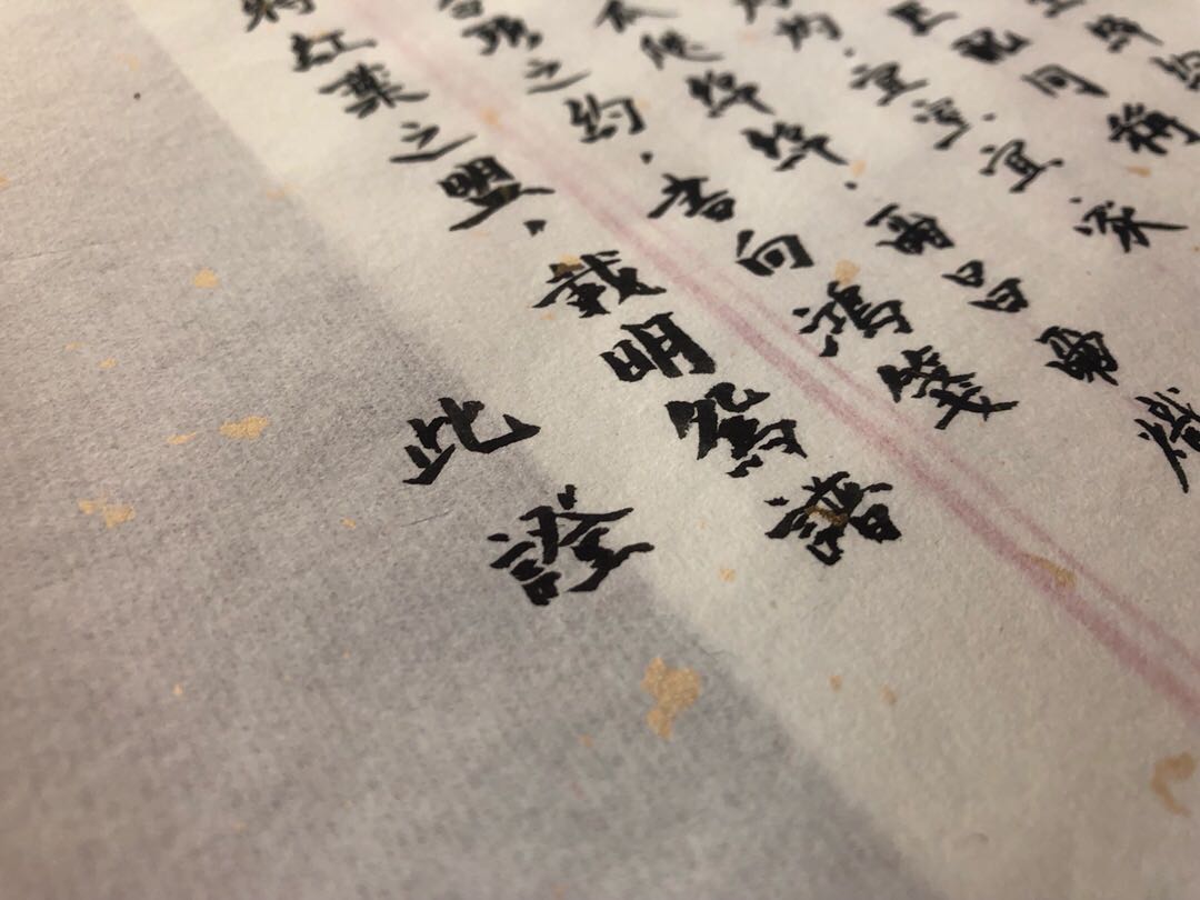 Ancient Wind Republic Custom Hand-written Marriage Book Cp Wedding Calligraphy Brush Small Block Letters Sprinkled Gold Rice Paper Hand Book