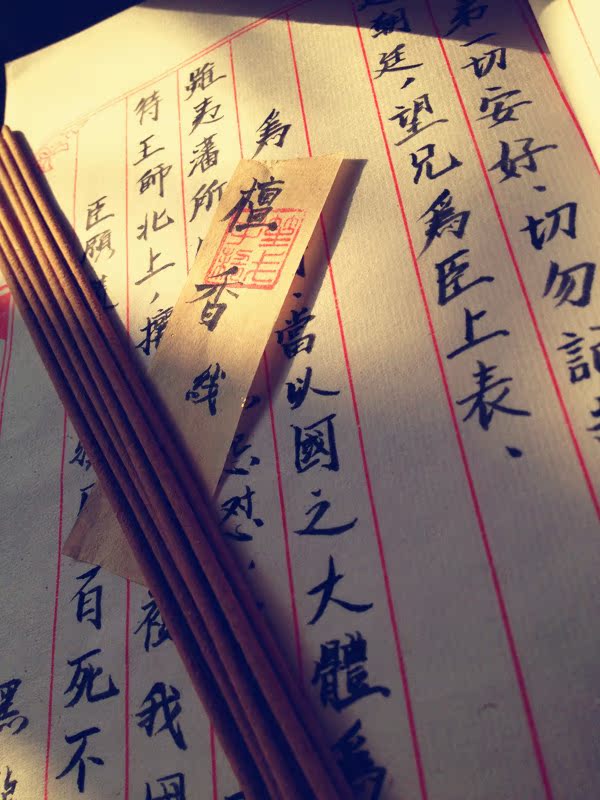 Reading Jing Shizuo Old Mountain Honolulu Water-immersed Xiangxing Line fragrant with 49