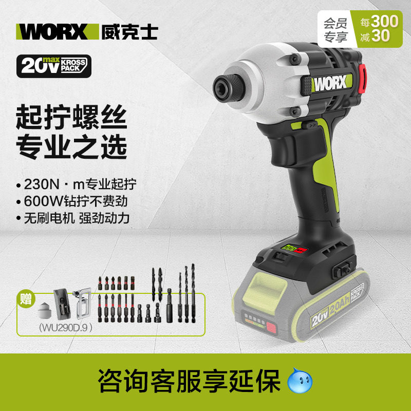 Witx WU290D lithium electric brushless shock screwdriver electric screw driver electric screw driver electric power drill electric drill