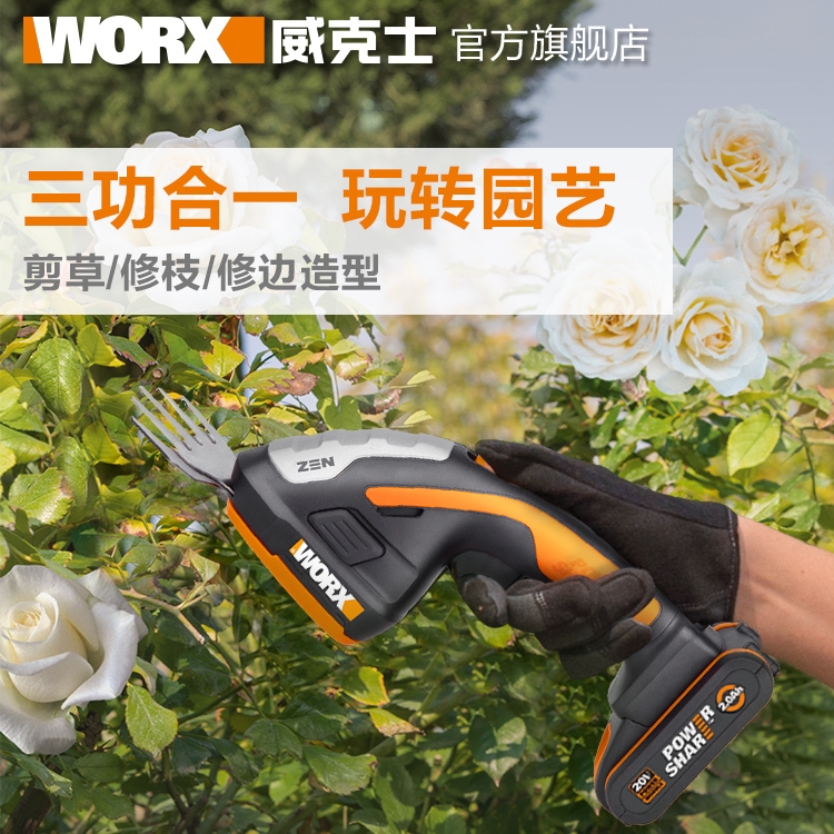 Wicks Mini Lithium Electric Fence Repairer WG801E Multifunctional Weeding Weeding Electric Hedge Shear Pruning Lawn Mower