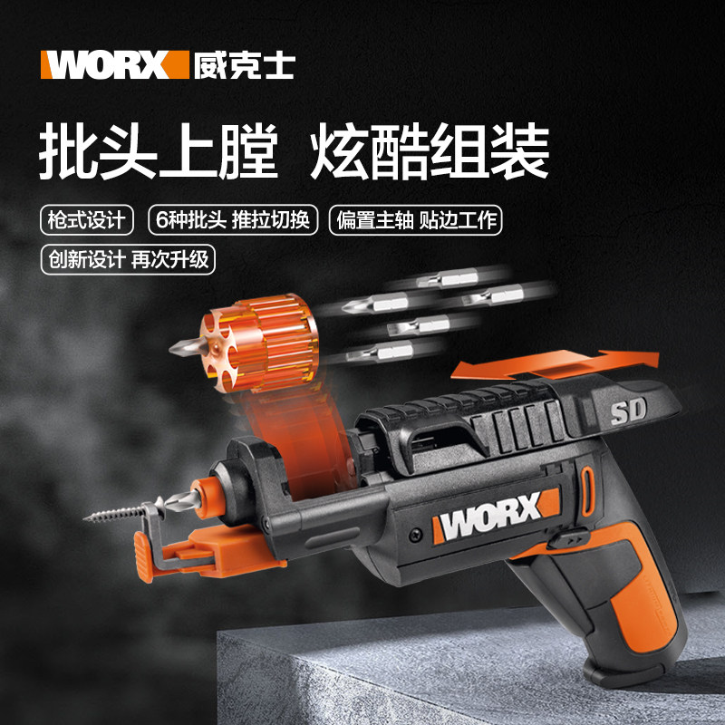 Wicks Gun Electric Screwdriver wx255.4 Lithium Battery Small Mini Home Charging Type Multifunctional Batch