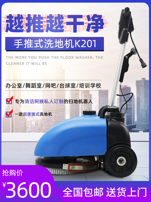 Baiyun K201 Автоматическая ручная капля для пола сарка