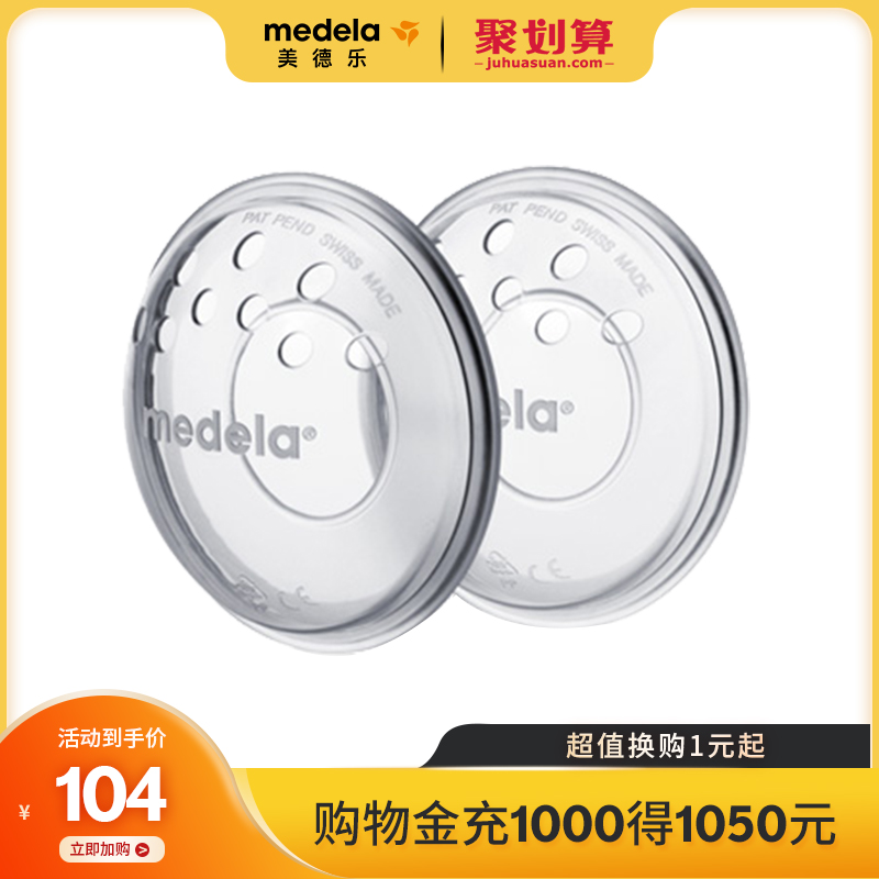(medela store) Nipple bed bag soft and comfortable close-fitting hidden Switzerland imported