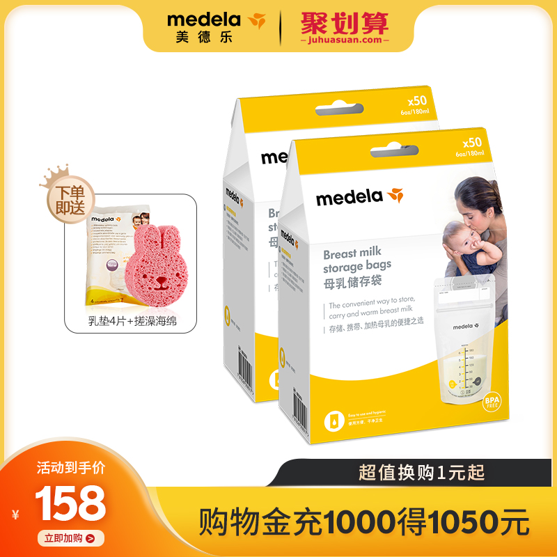 medela milk storage bag Disposable milk storage bag Breast milk preservation bag Baby milk storage bag 180ml refrigerated 100 tablets