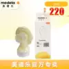 medela Specialty store Medela Fly and Silk wing connector Fly Silk Wing universal Swiss version