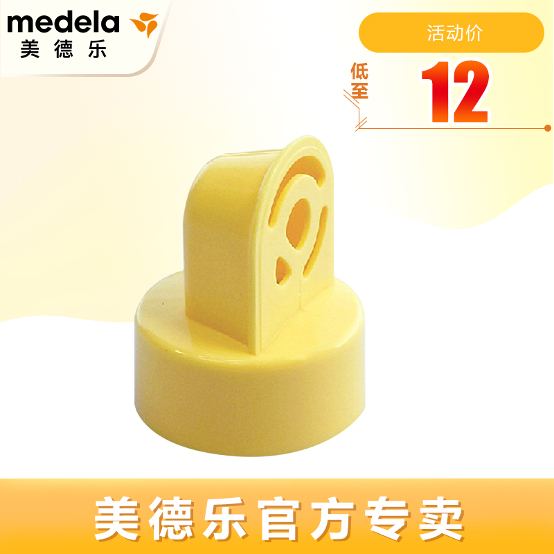 (Medela store)Silk Rhyme and Rhyme Medela accessories spill-proof valve shoulder bag-MDL