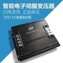 Three-phase intelligent servo electronic transformer 380V to 220V20 21 22 23KW long-term spot flash