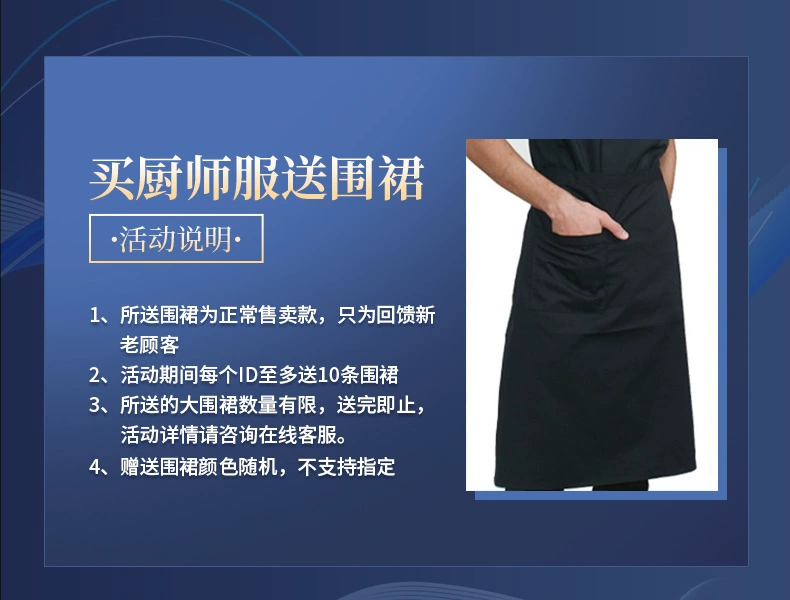 Bộ quần áo làm việc đầu bếp nam ngắn tay mỏng phần thoáng khí domilai nhà bếp phục vụ khách sạn quần áo làm việc màu trắng quần áo đầu bếp nữ áo đầu bếp nam