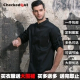 Duomilai Chef костюм костюма с коротки