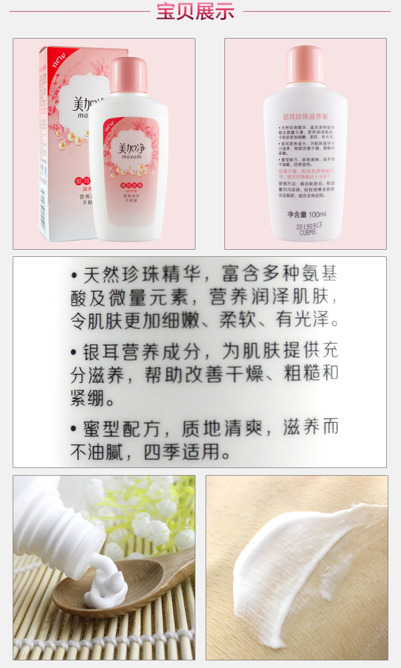 US Plus Tremella Pearl Nourishing Honey 100ml Facial Skin Lotion Moisturising Lotion Essence Cream - Kem dưỡng da dưỡng da innisfree