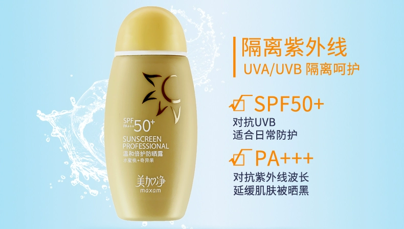 Mỹ và Canada net bảo vệ nhẹ kem chống nắng SPF50 + PA +++ kem dưỡng ẩm nhẹ và thoáng khí ngoài trời