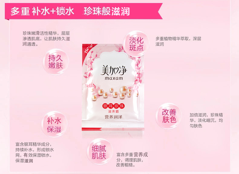 Kem dưỡng trắng ngọc trai Mỹ và Canada 20g * 20 túi Chăm sóc da trong nước Kem dưỡng ẩm dưỡng ẩm trẻ hóa laneige dưỡng ẩm