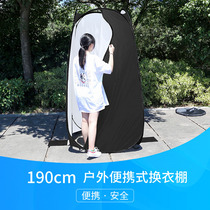 190cm changing shed location changing room Changing cover outside shooting studio Mobile changing room Portable folding mobile model changing room Wedding photography studio special for outdoor shooting