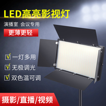 LED flat panel portrait photography Photo soft light light Professional SLR small camera video camera live light Indoor and outdoor products food clothing photo constant bright flat panel film and television light