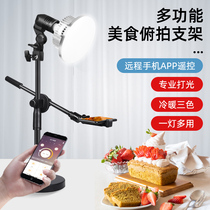 (Upgrade APP intelligent remote control)LED photo artifact live light photography light Professional special food fill light shooting photo food Nail art jewelry still life Indoor portable light