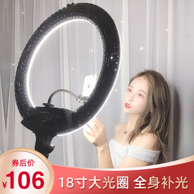 18-inch live supplementary light lamp anchor with beauty and tender skin slim face shake light net red photothemetics 21 inch indoor beauty light floor bracket selfietable Tabletop Ring of the Spotlight Beauty