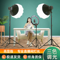150W live light Fill light Anchor beauty skin rejuvenation LED photography light Studio photo indoor lighting professional net red shooting Clothing food special spherical constant bright soft light light box