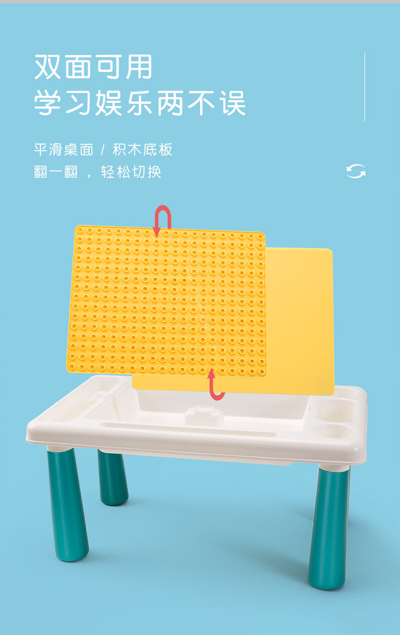 知识花园 儿童多功能积木桌 图4