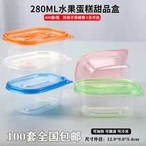 280ml square disposable lunch box Dessert packing box lunch box fresh box Lunch box Cake box 100 sets