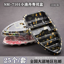 Small fishing boat-shaped sushi box disposable box packing box fresh sushi platter Box 25 sets