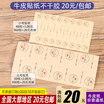 Small dessert box stickers and various handmade sealing stickers made of kraft paper 48 pieces