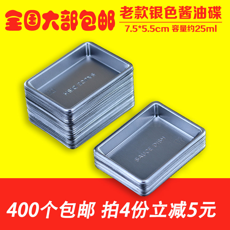 Promotion 100 RMB10  disposable soy sauce trays) sushi mustard seasoned sauce oil sauces) sauce-vinegar saucer sauces 