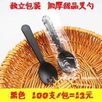 12 yuan 100 individual packaging disposable black cake fork frosted fork spoon West point fork spoon Extra thick fork