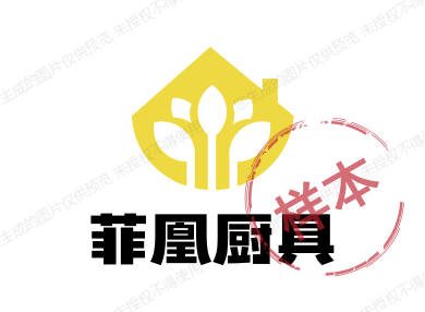菲凰厨具批发部