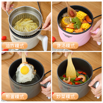 Student small pot fried stew stewed cooking pot Hot pot small power multi-function cooking noodles Dormitory artifact small electric pot 1 person 2