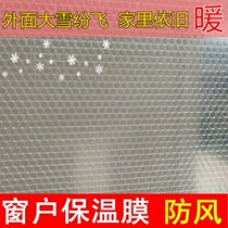 Glass windows sealed cold-proof air leakage sound insulation bubble film winter winter windows warm windproof doors and windows insulation film cover