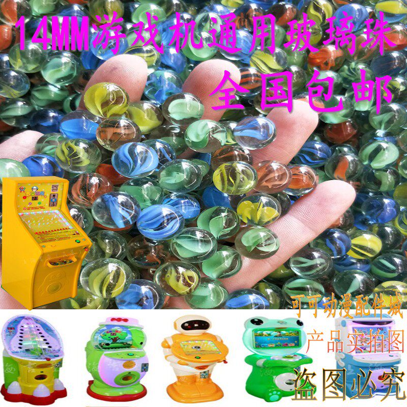 Jump ball bounder baht 14mm glass bead marbles special children consoles small size glass ball big number 25 childhood 