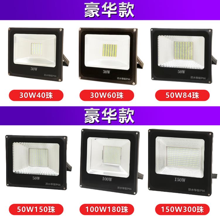 Throw light led spotlight Outdoor waterproof 50W strip light ultra-bright outdoor light floodlight open-air lighting searchlight-Taobao