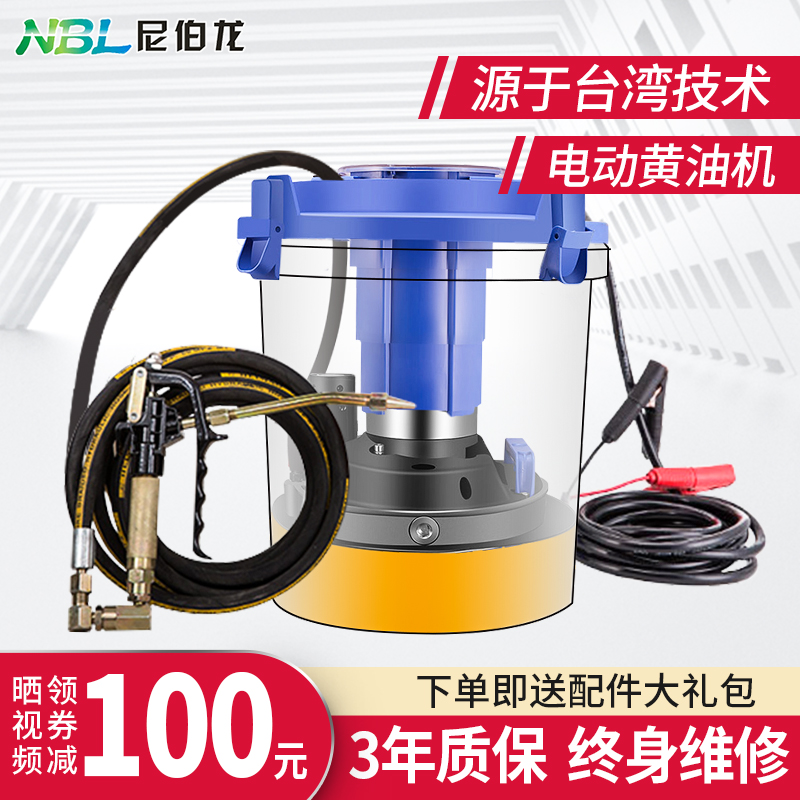 Electric butter gun 24v butter machine 220v automatic excavator special reel charging type high voltage playing butter