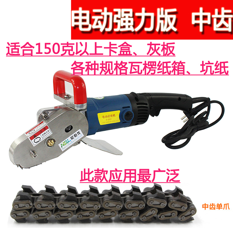 Originally Installed Taiwan Pneumatic Clear Waste Machine Carton Corrugated Cardboard Platoon Scrap Machine Pickpocketing Machine Chain