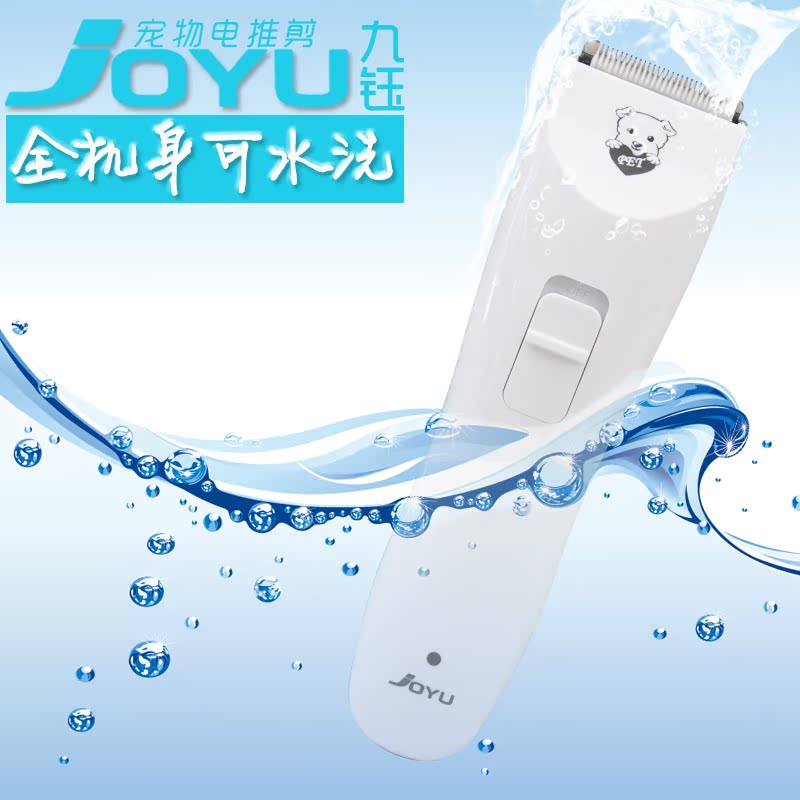 九钰 宠物狗狗剃毛器电推刀电推剪 宠物狗狗剃毛刀防水phc-520