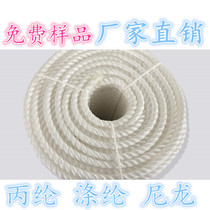 Marine cable three-strand rope anchor rope throwing rope yacht rope 18MM20MM22MM28MM34MM