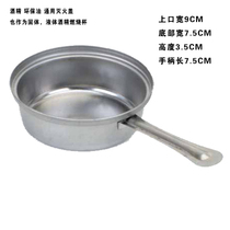 Liquid alcohol furnace Adjustable firepower Environmental protection oil small hot pot fuel tank Fuel box fire extinguishing cover Solid wax beaker