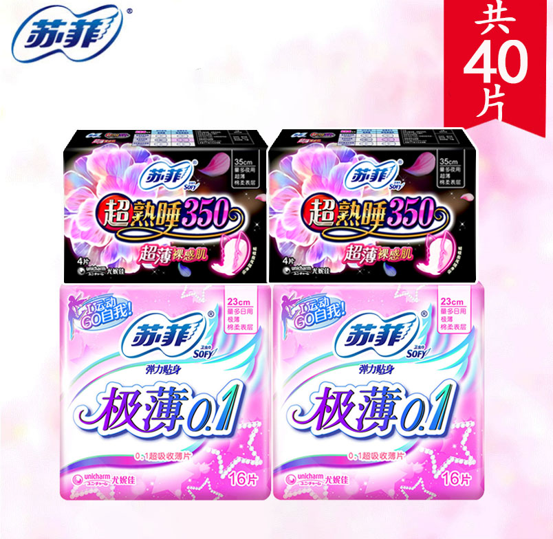 Sophie sanitary cotton super sleep freely turn soft cotton 350mm4*216*2 extremely thin daily aunt towel