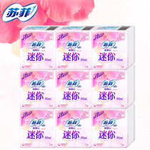 Sophie sanitary napkins mini sanitary napkins 175mm cotton soft wings type less daily use 7 pieces * 9 pack aunt towel