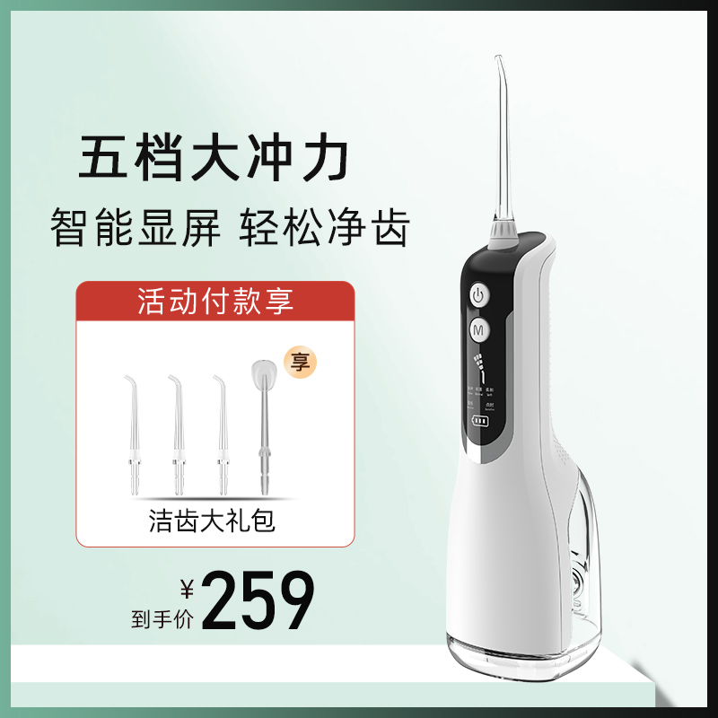 Xiaomi punching machine portable household balance nameplate water dental floss Oral electric teeth washing tooth demorizer orthodontic application special